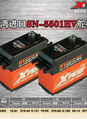 新匠XPERT舵机SN-5501HV标准版高压无刷伺服4WD1/8越野车22.14KG