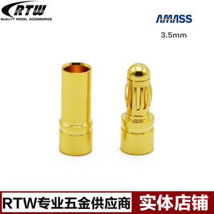 Amass正品 3.5mm香蕉插头 35A 镀7u厚金香蕉插头模型电机电调插头