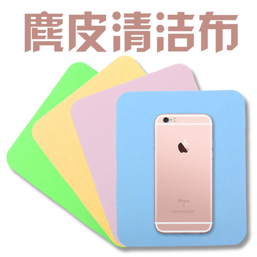 麂皮绒擦防雾眼睛除尘布手机手表钢化膜清洁布定制LOGO擦屏抹布