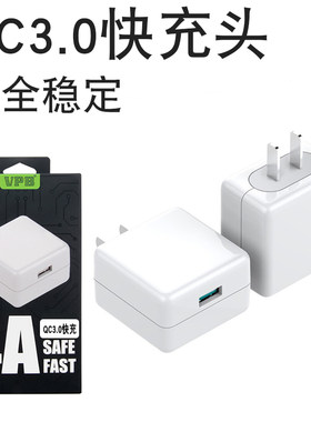 VPB安卓华为兼容手机充电器