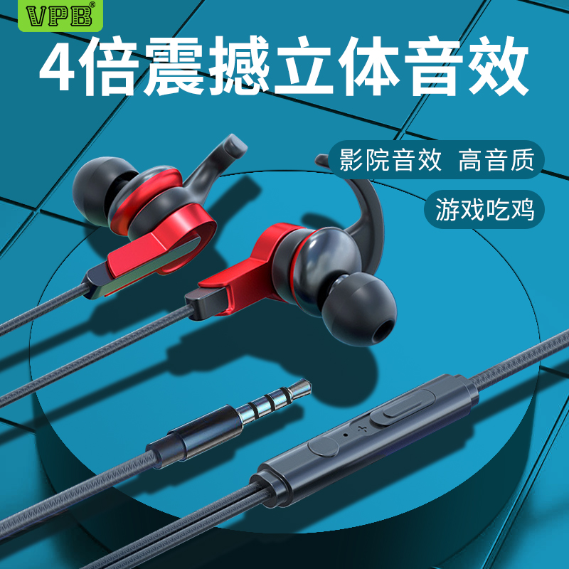VPB电脑通用重低音有线耳机