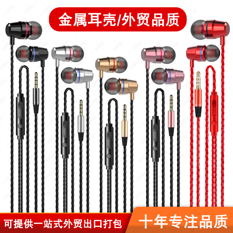 V18重低音入耳式金属耳塞智能线控通话带麦听歌耳机线