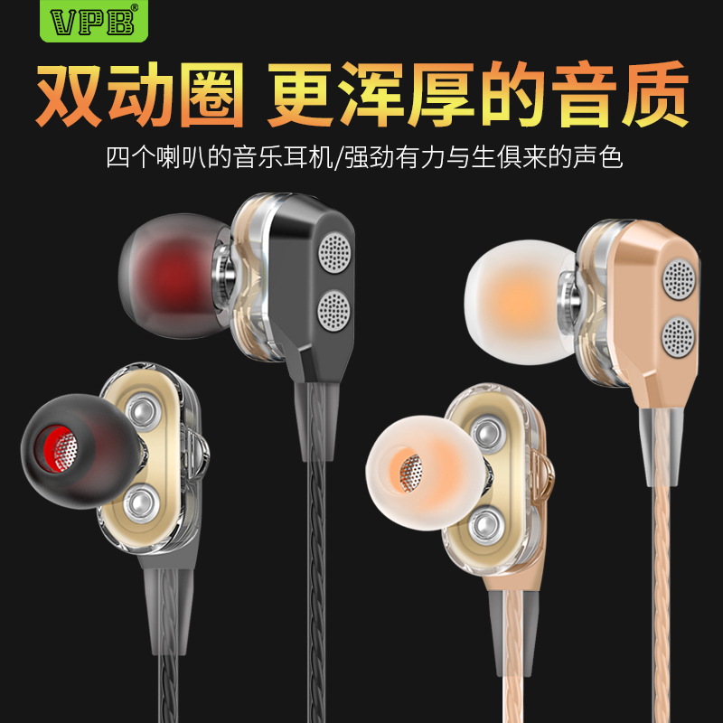 清仓特惠耳机VPB T1双动圈耳机入耳式重低音经典通用手机电脑耳机