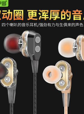 双动圈重低音通用电脑耳机