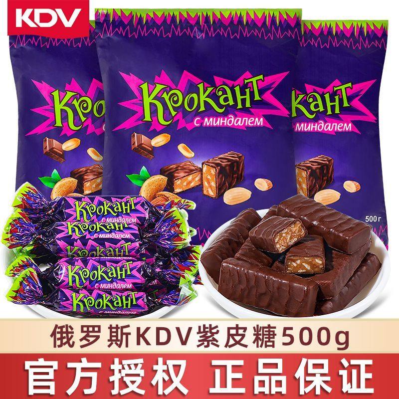 俄罗斯紫皮糖酥糖夹心巧克力进口KDV原装500g婚庆喜糖散装糖果