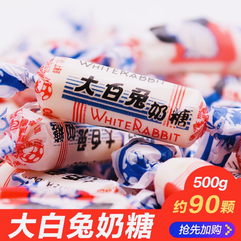 大白兔奶糖500g冠生园休闲小吃零食结婚喜糖散装糖果