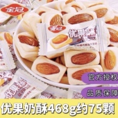 金冠杏仁糖优果奶酥扁桃杏仁坚果酥脆糖468g结婚喜糖休闲零食糖果