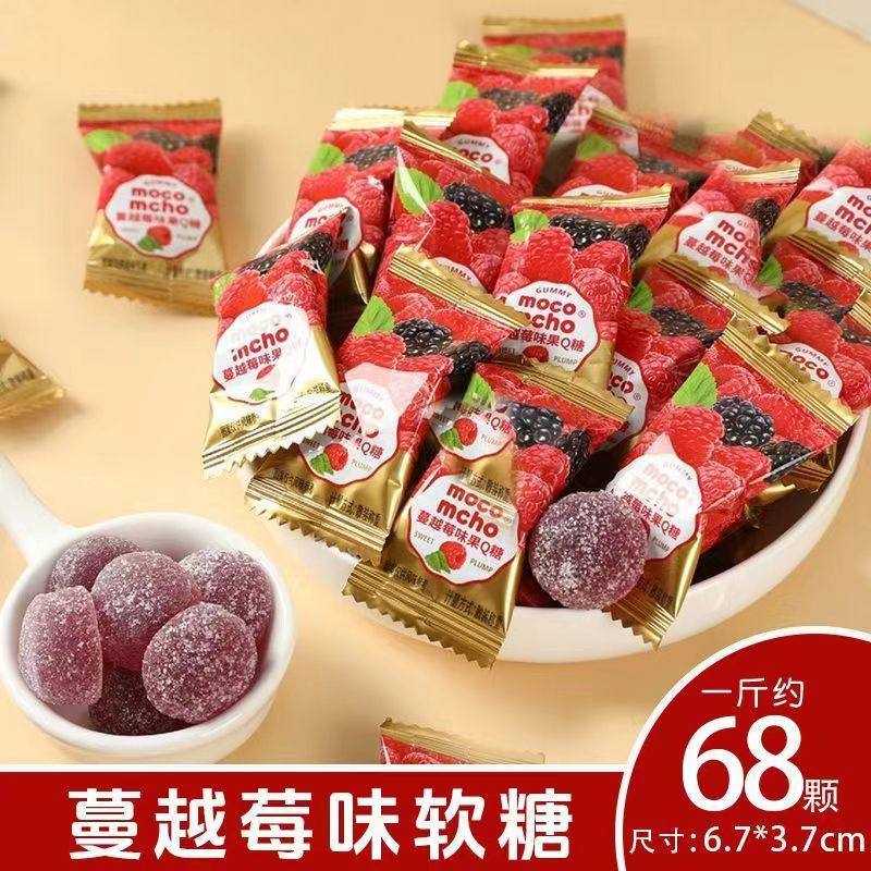 麦德好蔓越莓味软糖橡皮糖蔓越莓味休闲小零食喜糖果结婚伴手礼糖