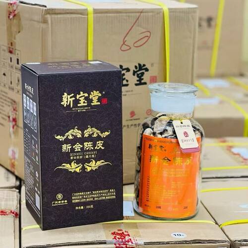 新宝堂蕴月瓶新会陈皮干泡茶10年15年20年正宗广东特产