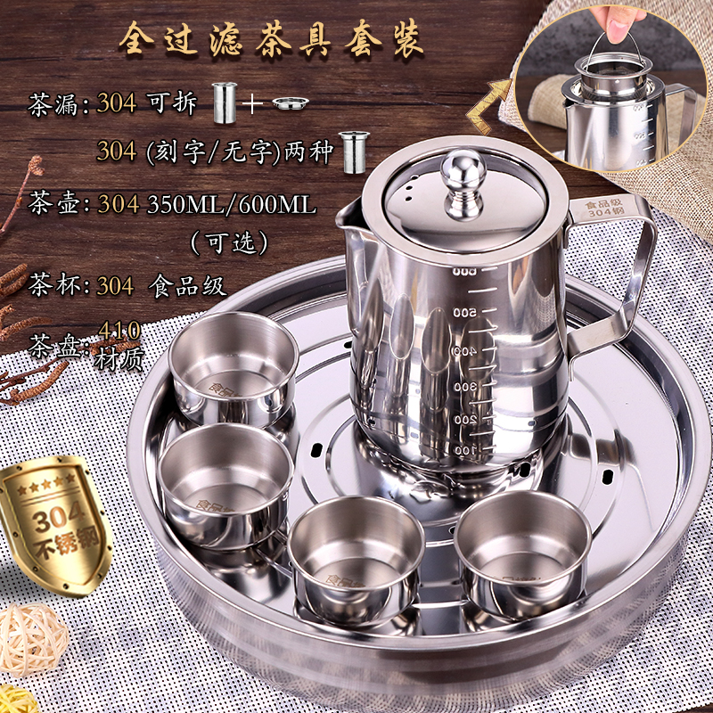 不锈钢飘逸杯带过滤网功夫茶具
