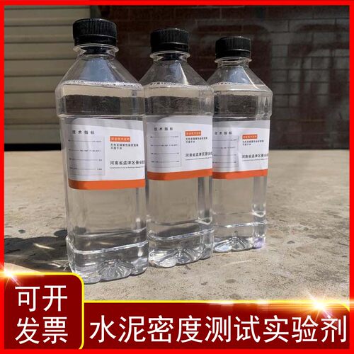 水泥密度油测试剂500ml无水油比表面积油打火机油矿石试验室专用