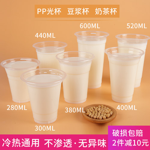 一次性塑料定制口径奶茶杯