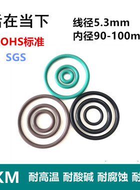 【ROHS】氟胶O型圈FKM线经5.3mm内径90/92.5/93.7/95/97.5/100