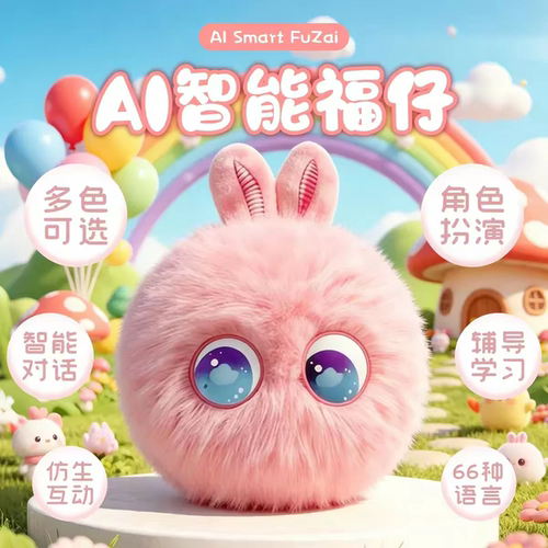 智能Ai桌面陪伴对话陪伴挂件公仔
