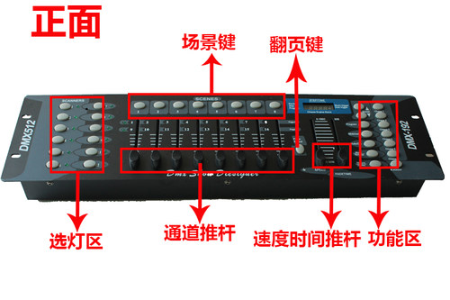 dmx192控制台dmx512帕灯
