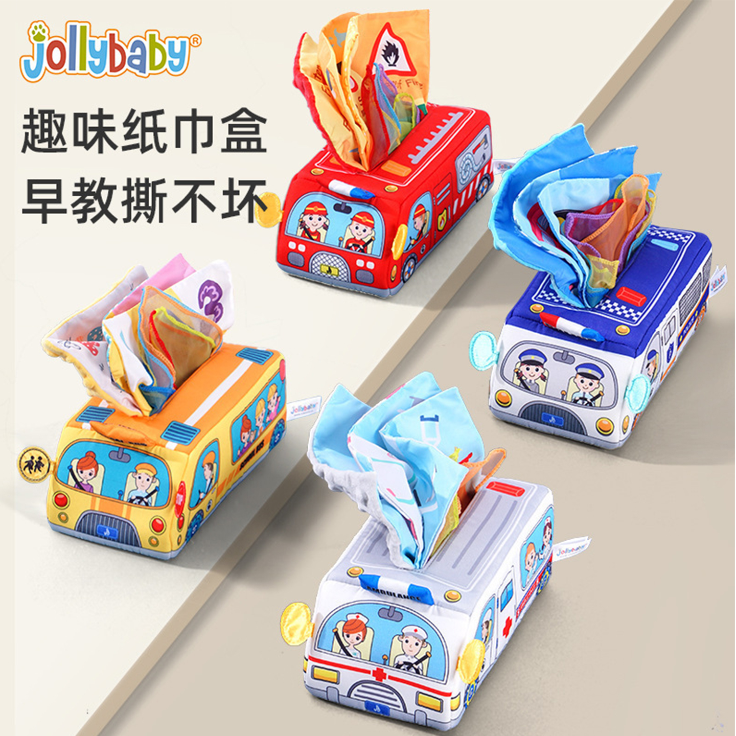 撕不烂纸巾盒玩具婴儿手指精细