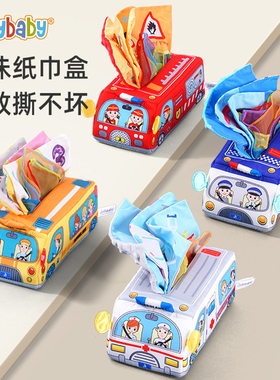 撕不烂的抽纸巾盒玩具婴儿手指精细锻炼抽抽乐宝宝0-1岁早教玩具