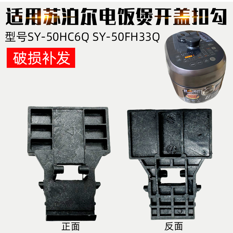 家何适用苏泊尔电饭煲开