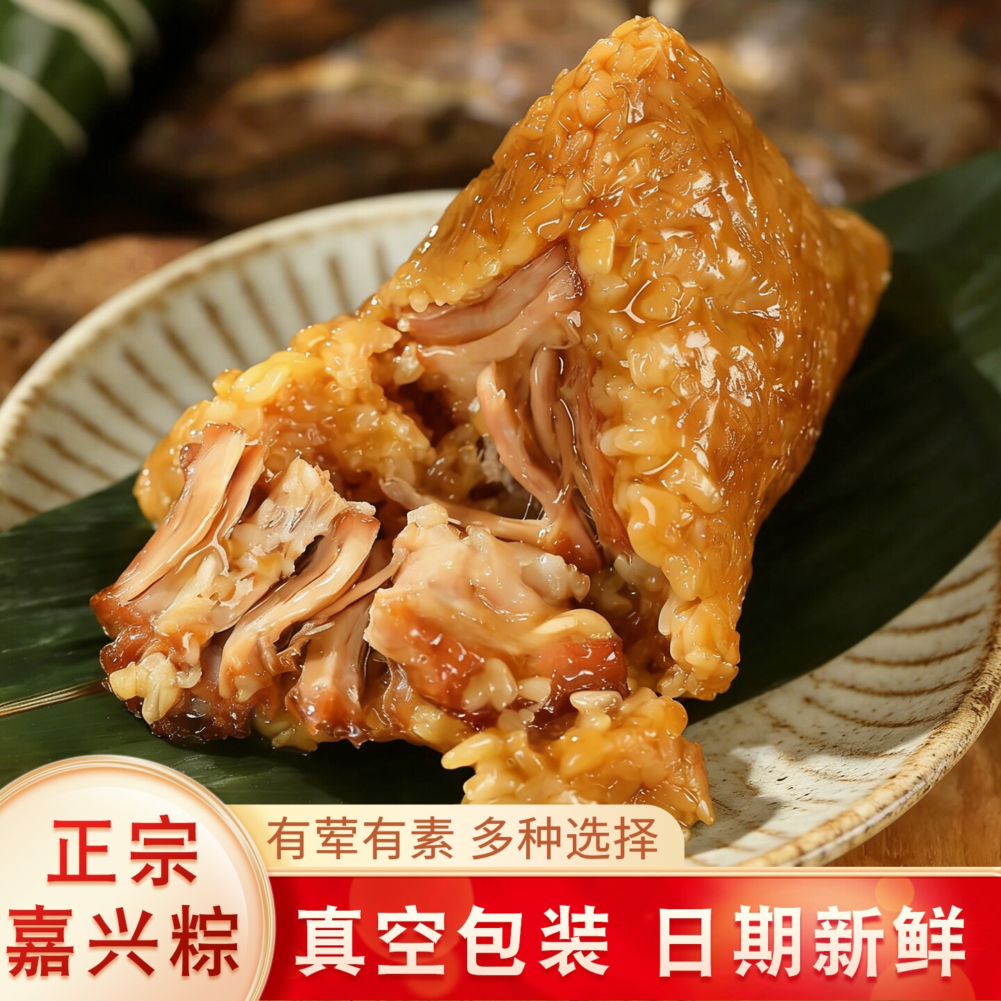 嘉兴粽子肉粽蛋黄鲜肉粽新鲜散装手工猪肉粽大肉粽糯米170g早餐粽