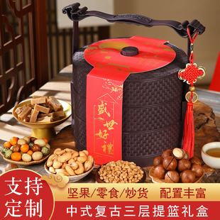 年货坚果礼盒装定制三层提篮高端送礼过年走亲戚送长辈零食礼品