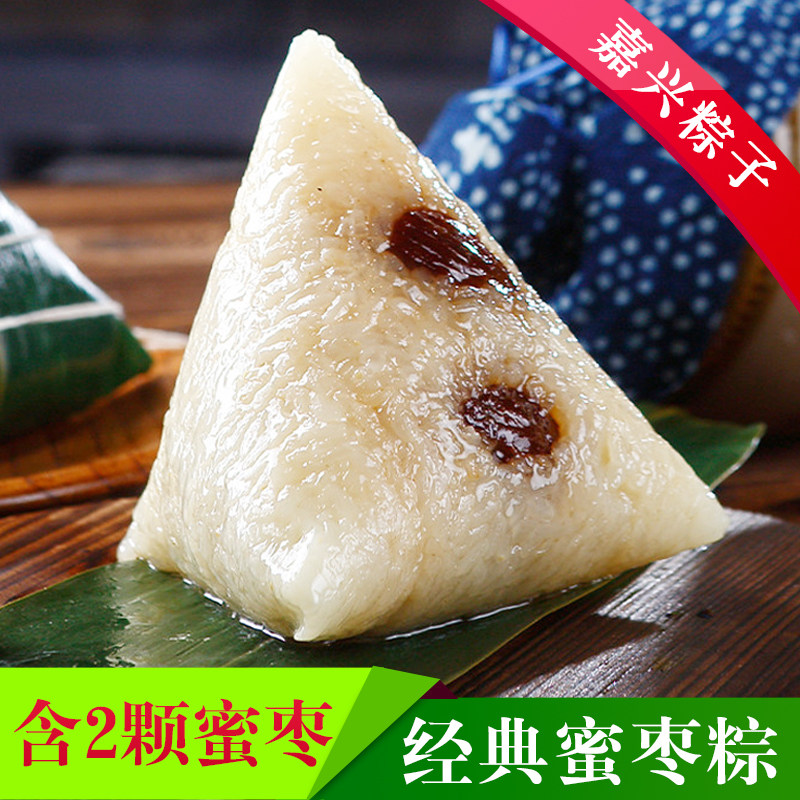 嘉兴特产速食粽子真空金丝蜜枣粽香糯素粽手工新鲜早餐粽子160g