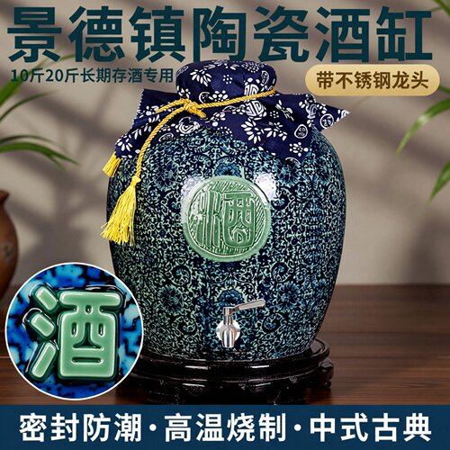 推荐一款物美价廉的陶瓷酒坛酒瓶