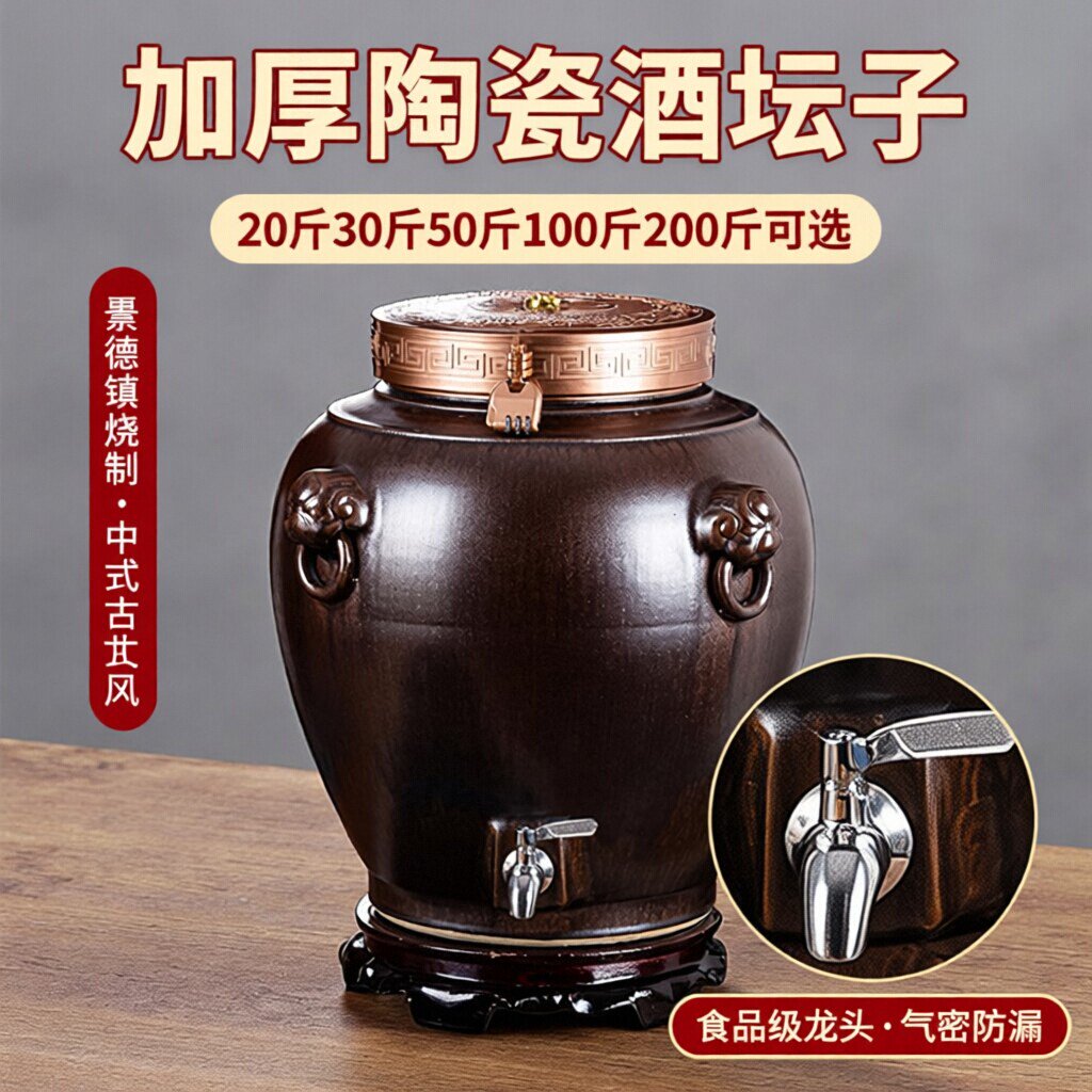 陶瓷酒坛子密封酒缸窖藏专用加厚图片