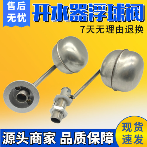 广顺杜裕泳邦自动浮球开关