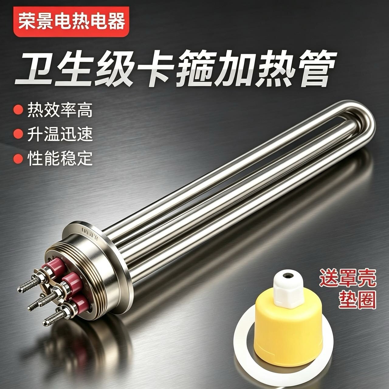 304不锈钢卡箍电热管工程水箱快装加热管酿酒卡盘加热棒发酵酒箱