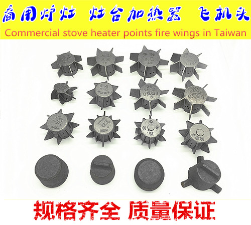 加热器柴油灶炉芯压火帽炉灶配件
