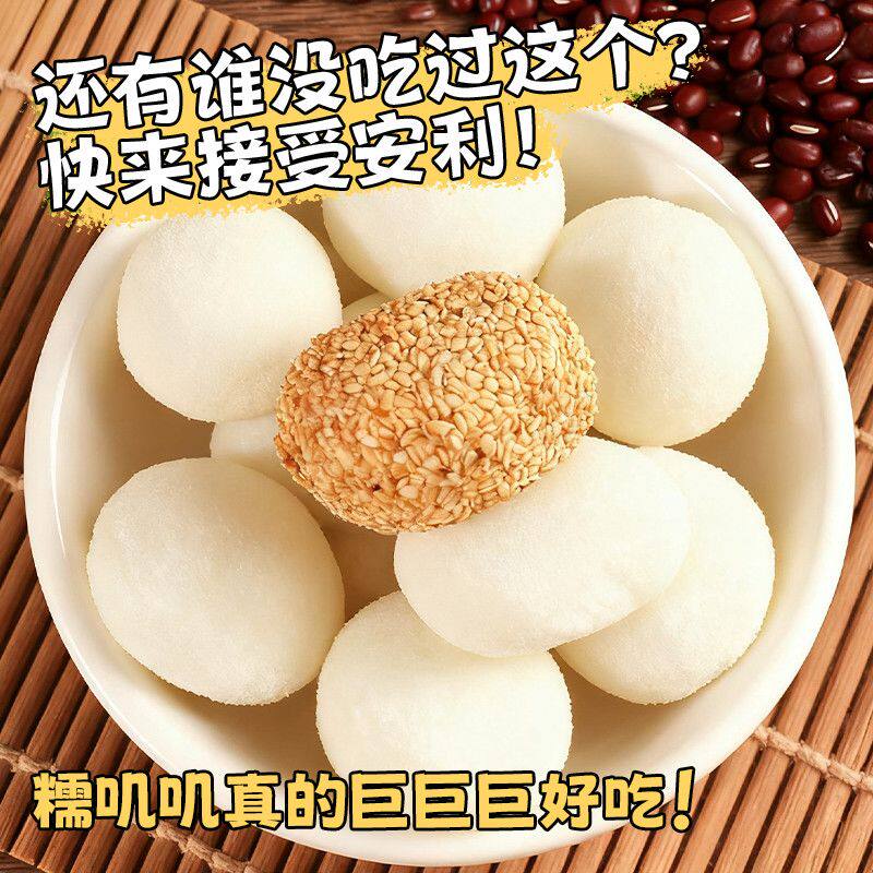 麻薯糍粑夹心即食干吃汤圆独立包装泡芙雪媚娘零食糯叽叽独立包装