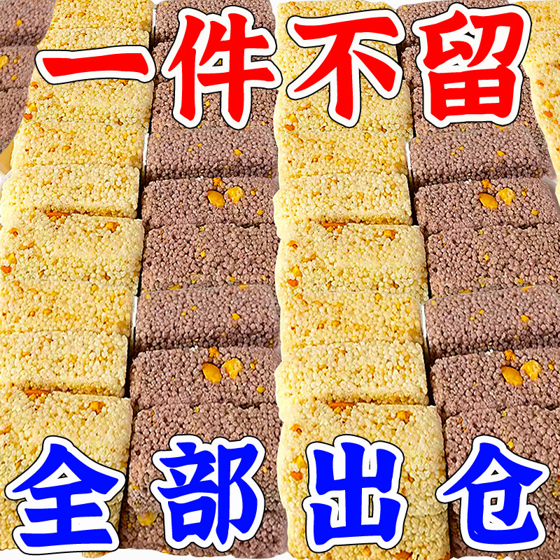 粗粮小米酥米花酥健康黑米传统老式花生糖解馋小零食怀旧小吃整箱
