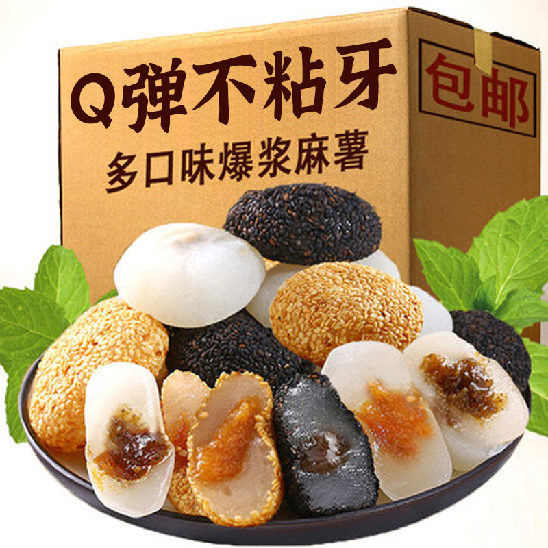 麻薯糍粑夹心即食干吃汤圆独立包装泡芙雪媚娘零食糯叽叽独立包装