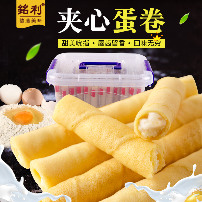 9.9夾心奶油香酥蛋卷零食混裝多口味散裝整箱混合裝小雞蛋卷批發