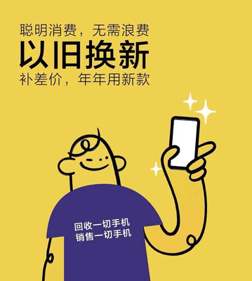 高价上门回收手机平板电脑耳机手机