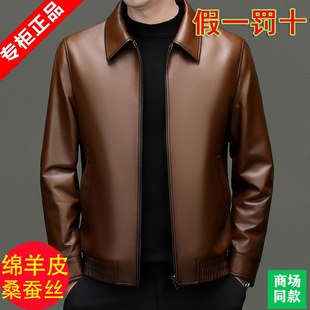 海宁皮衣男真皮正品 皮衣男士 秋冬季 头层绵羊皮夹克男外套翻领短款