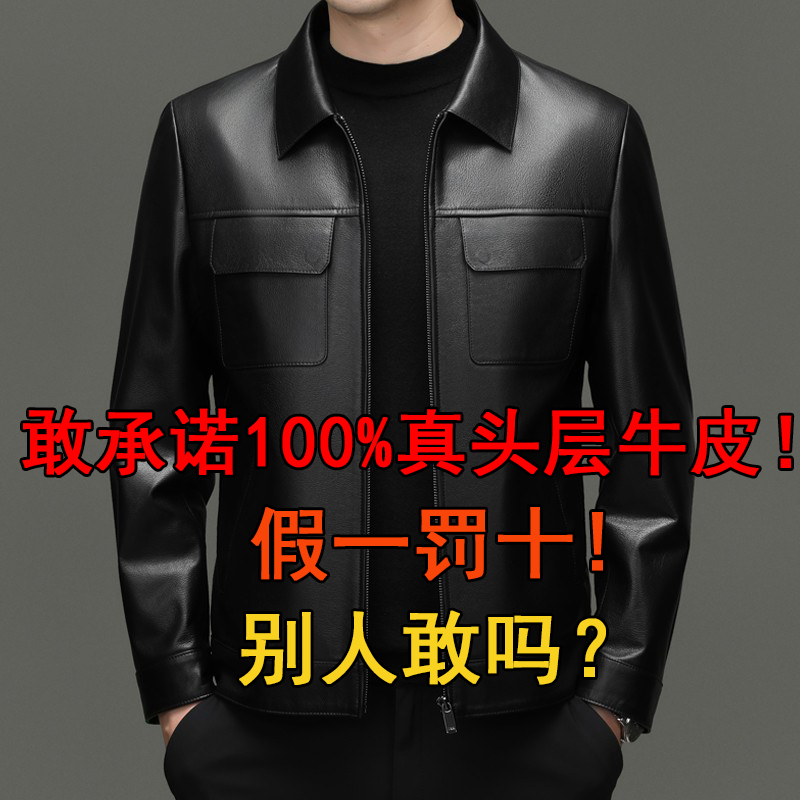 头层牛皮夹克短款海宁皮衣外套男翻领真皮皮衣男士修身商务机车衣