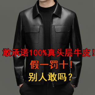商务机车衣 修身 头层牛皮夹克短款 海宁皮衣外套男翻领真皮皮衣男士