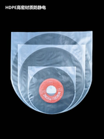 The inner pocket of 12-inch, 10-inch and 7-inch vinyl records is thickened with anti-static HDPE protective film and LP cover, which is moisture-proof and wear-resistant thumbnail 5