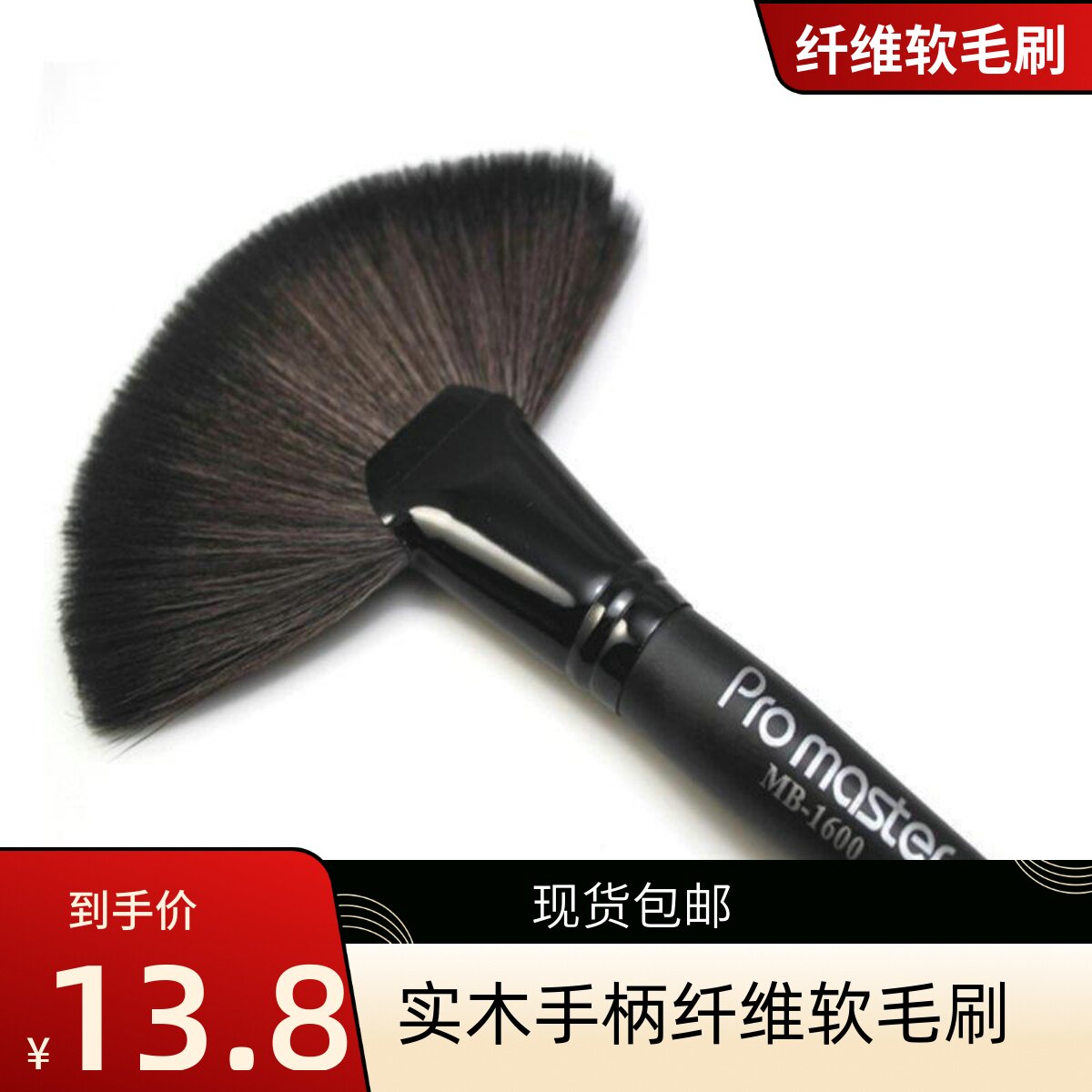 扇刷清理刷子台式机械键盘刷软毛刷扫灰笔记本电脑键盘刷清灰扁刷属于什么档次？