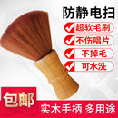 防静电刷黑胶LP除尘扫单反镜头电脑屏幕CD唱片机刷手办清洁软毛刷