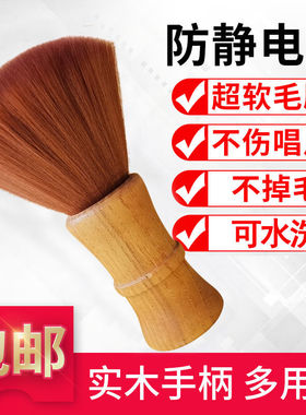 防静电刷黑胶LP除尘扫单反镜头电脑屏幕CD唱片机刷手办清洁软毛刷