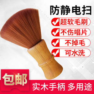 防静电刷黑胶lp除尘扫电脑屏幕