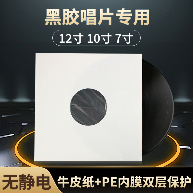 LP黑胶唱片保护袋现货包邮