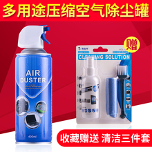 压缩空气除尘罐汽车内饰电脑机箱清理高压气罐笔记本键盘灰尘清洁