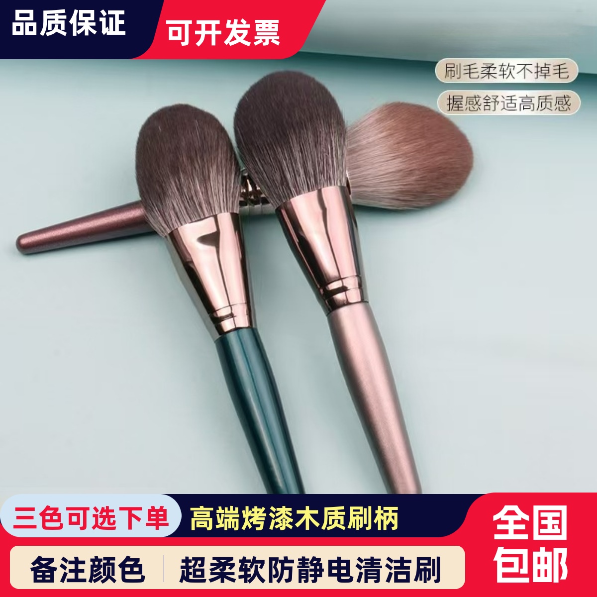 三色高端烤漆超柔软清洁刷超好用