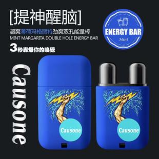 causone鼻吸提神醒脑清醒棒清醒防困神器开车防瞌睡醒神双孔鼻通