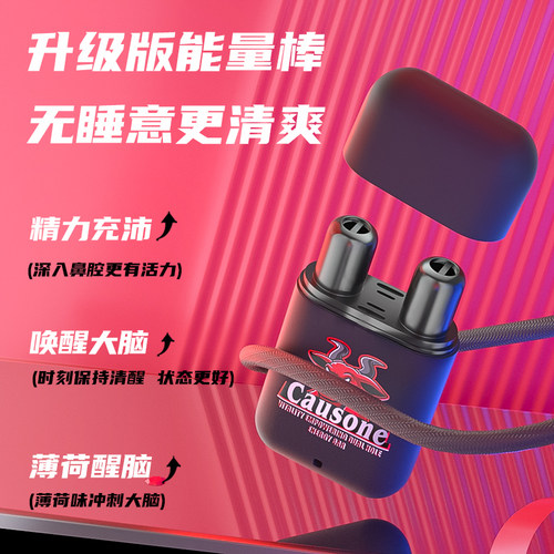 提神醒脑清醒棒上课开车防困神器