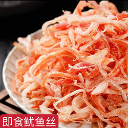 阳江海味零食即食鱿鱼丝手撕碳烤墨鱼片干海鲜特产休闲食品小吃