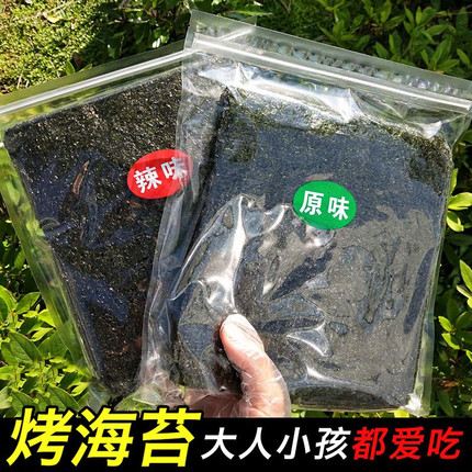 阳江特产海陵岛袋装即食海苔儿童烤紫菜休闲小吃脆休闲零食烤海苔
